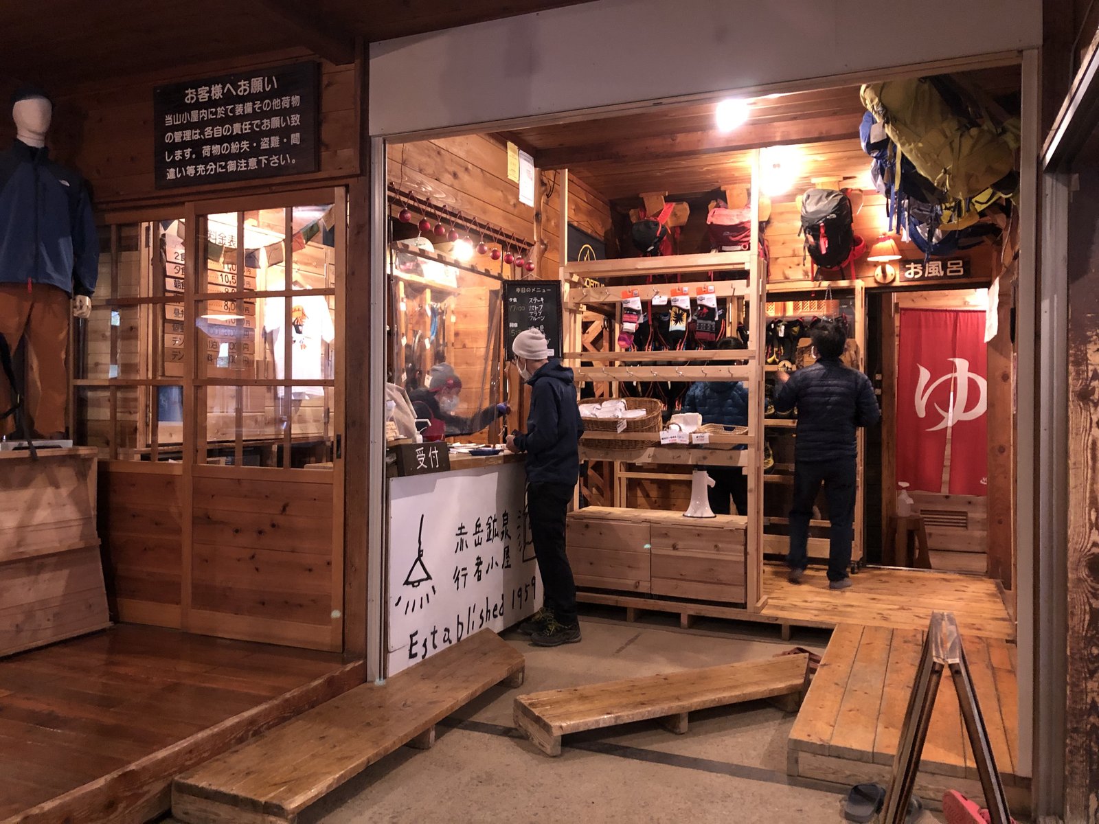 赤岳鉱泉の小屋の中 「ゆ」ののれんがかかるお風呂の入口と売店 ヤマカルテ