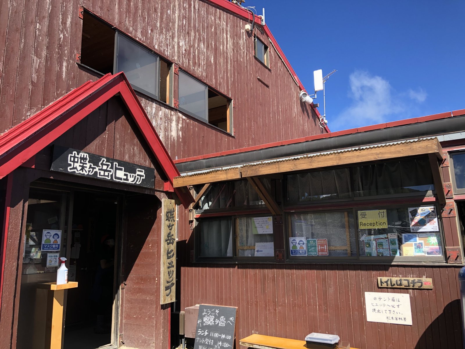 蝶ヶ岳ヒュッテの入口 ヤマカルテ