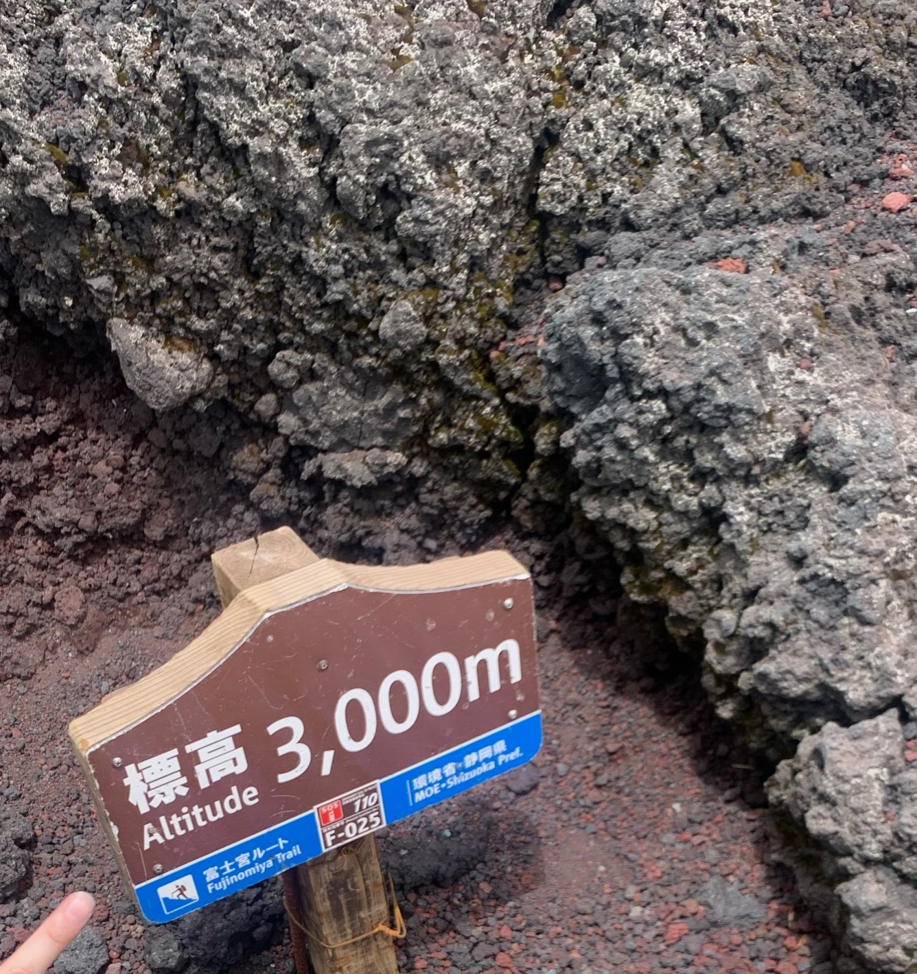 富士山プリンスルート 標高3000mを突破した瞬間