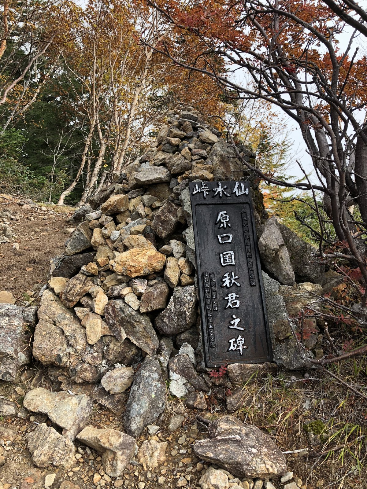 石積みと石碑が立つ仙水峠 甲斐駒ヶ岳 北沢峠からの周回コース