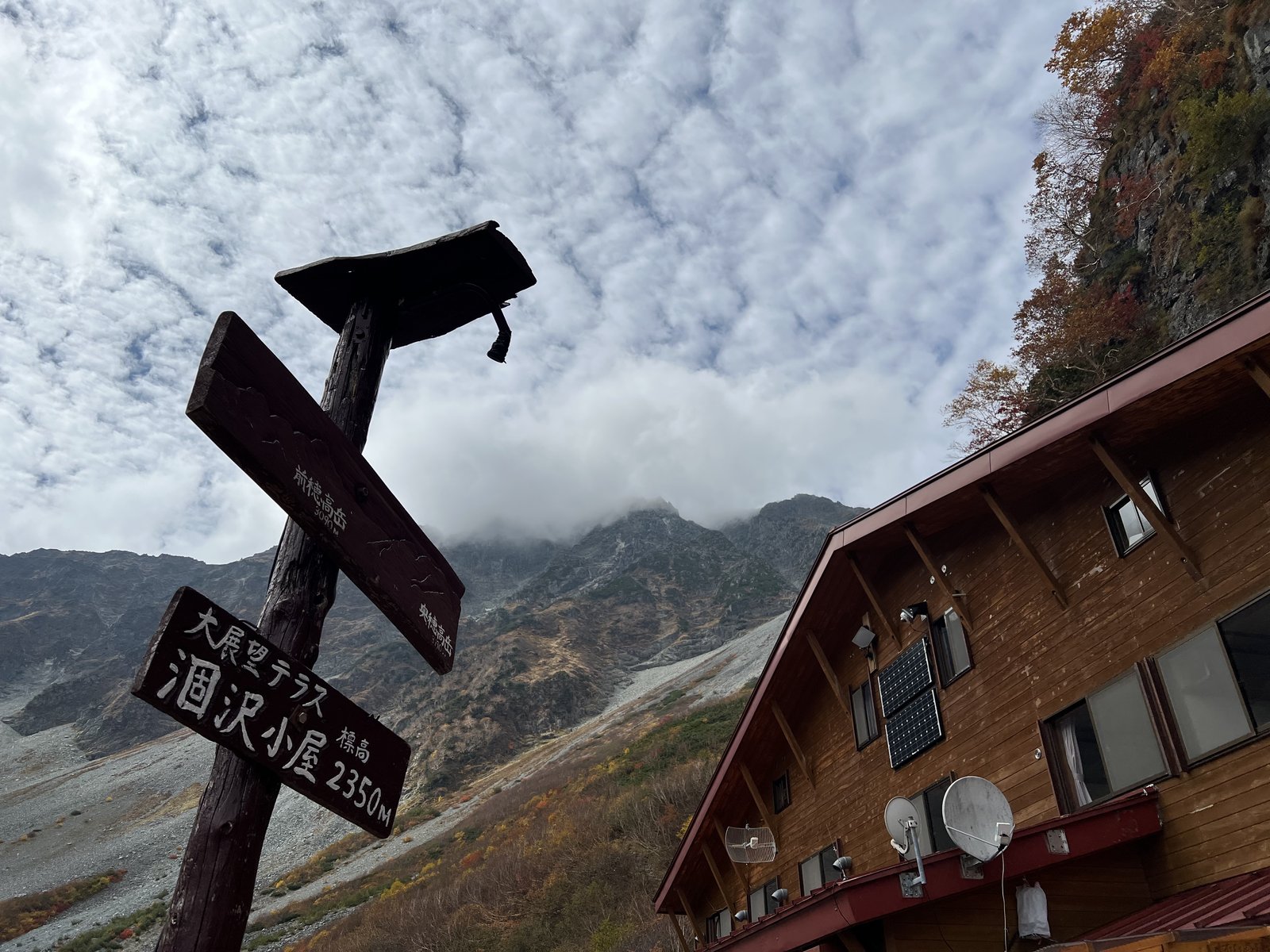 涸沢小屋の道標と雲のかかる穂高連峰 奥穂高岳へ向かう前
