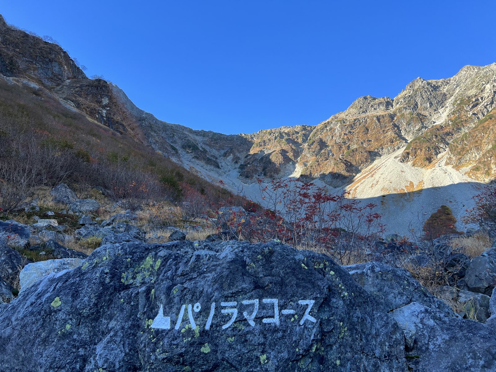 涸沢から屏風のコルへ向かうパノラマコースの入口 岩に書かれた案内