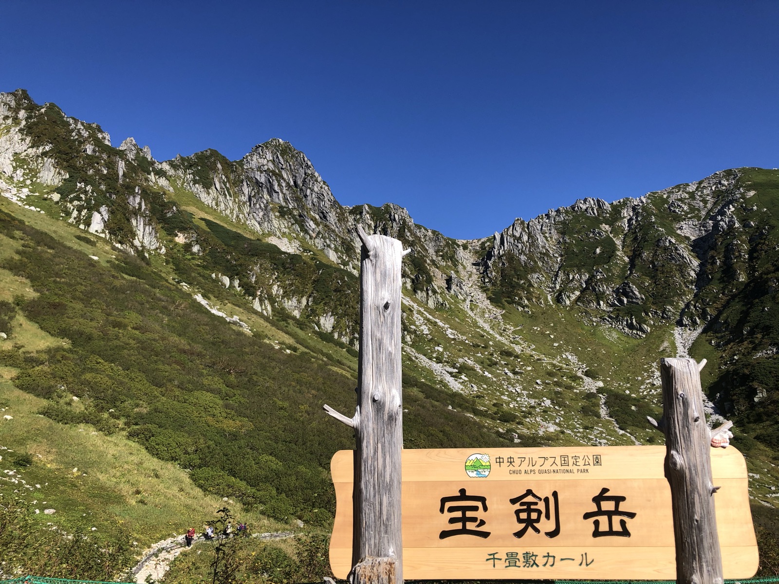 快晴の千畳敷カールと宝剣岳 中央アルプス 木曽駒ヶ岳の登山口