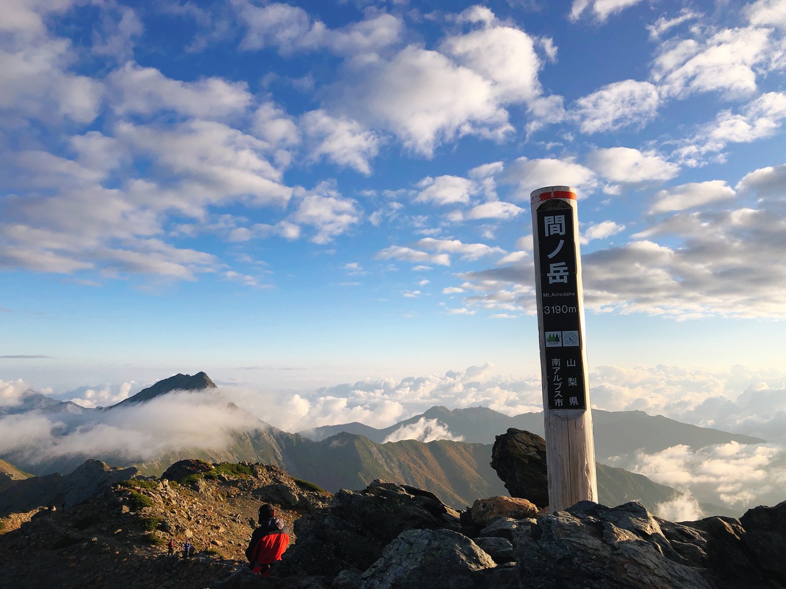 間ノ岳山頂の標柱 標高3,190m 日本第3位タイ