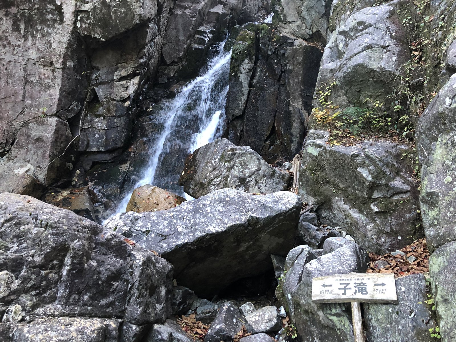 岩の間を流れ落ちる子滝と道標 小秀山 二ノ谷ルート