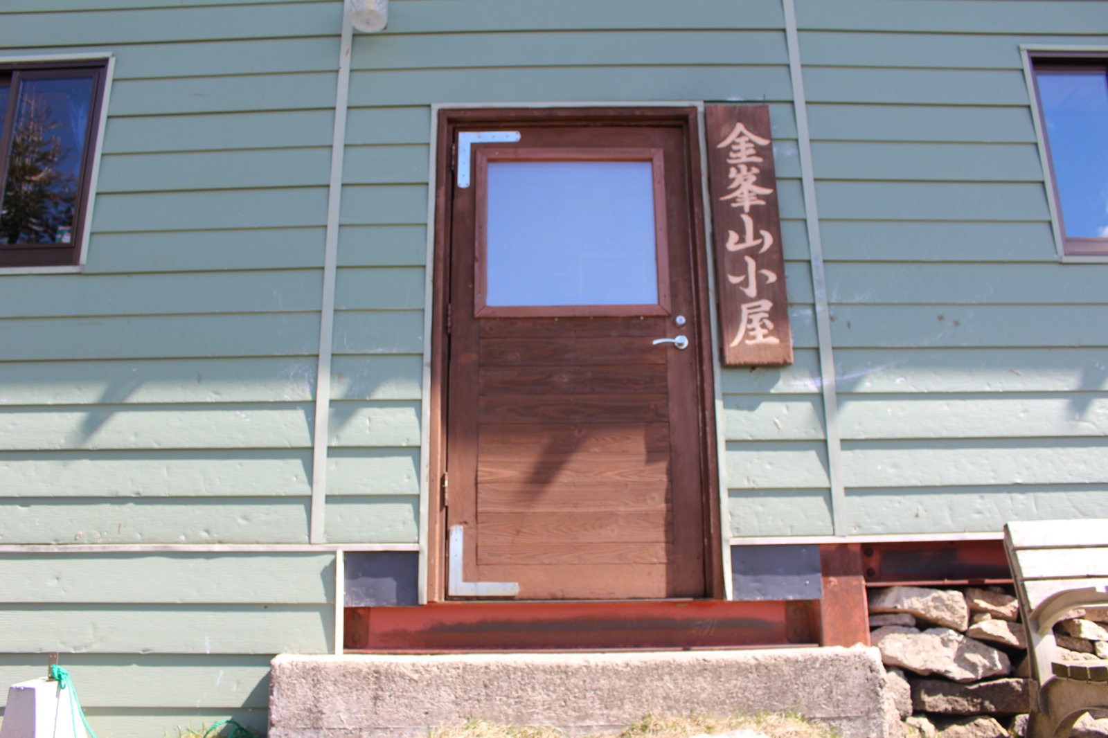 金峰山小屋の入口 奥秩父 金峰山の下山路