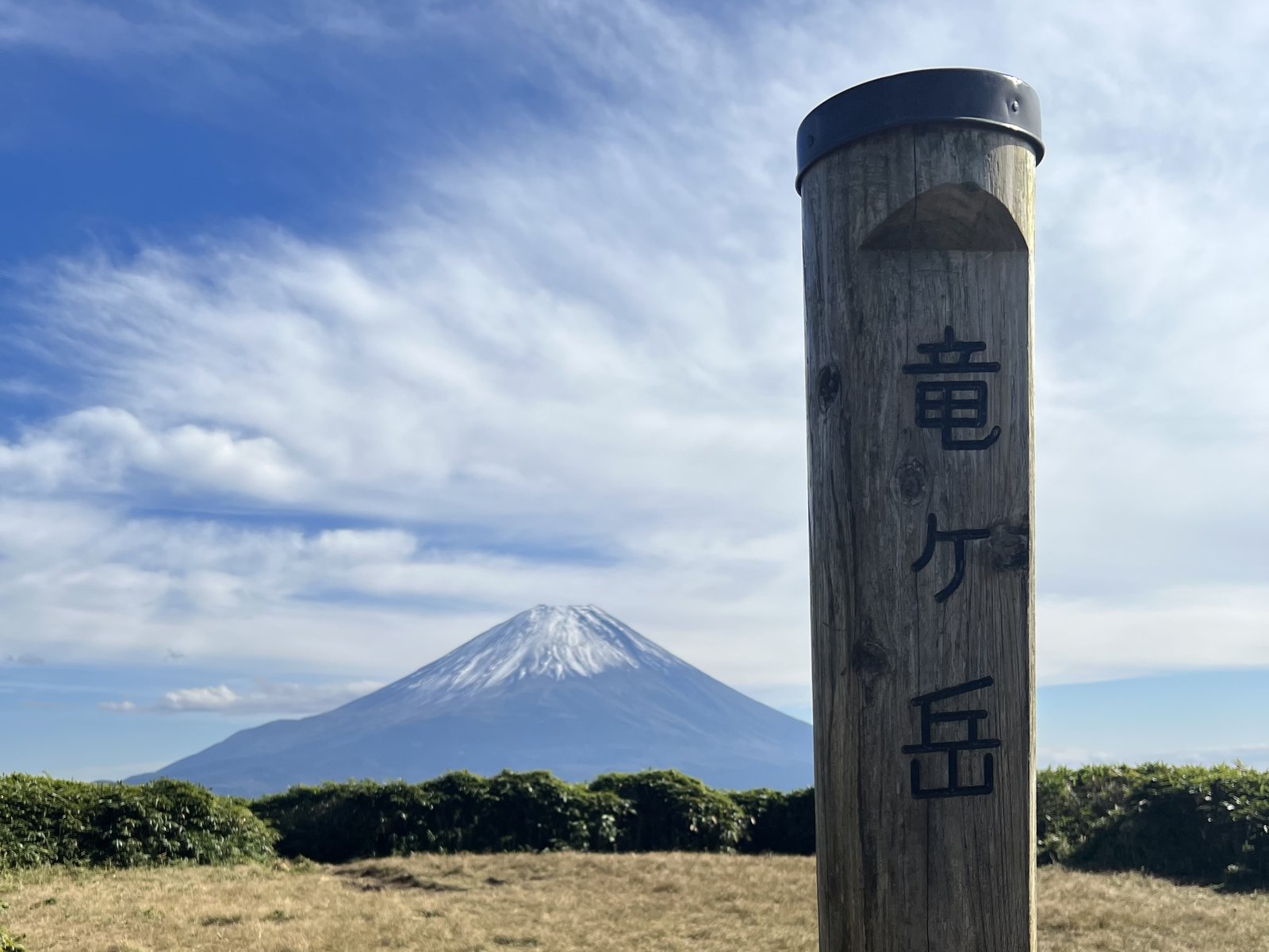 竜ヶ岳の山頂標と富士山 標高1485m 山梨百名山 ヤマカルテ