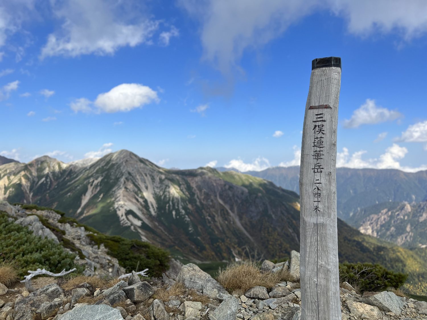 三俣蓮華岳の山頂標 富山県 長野県 岐阜県の県境