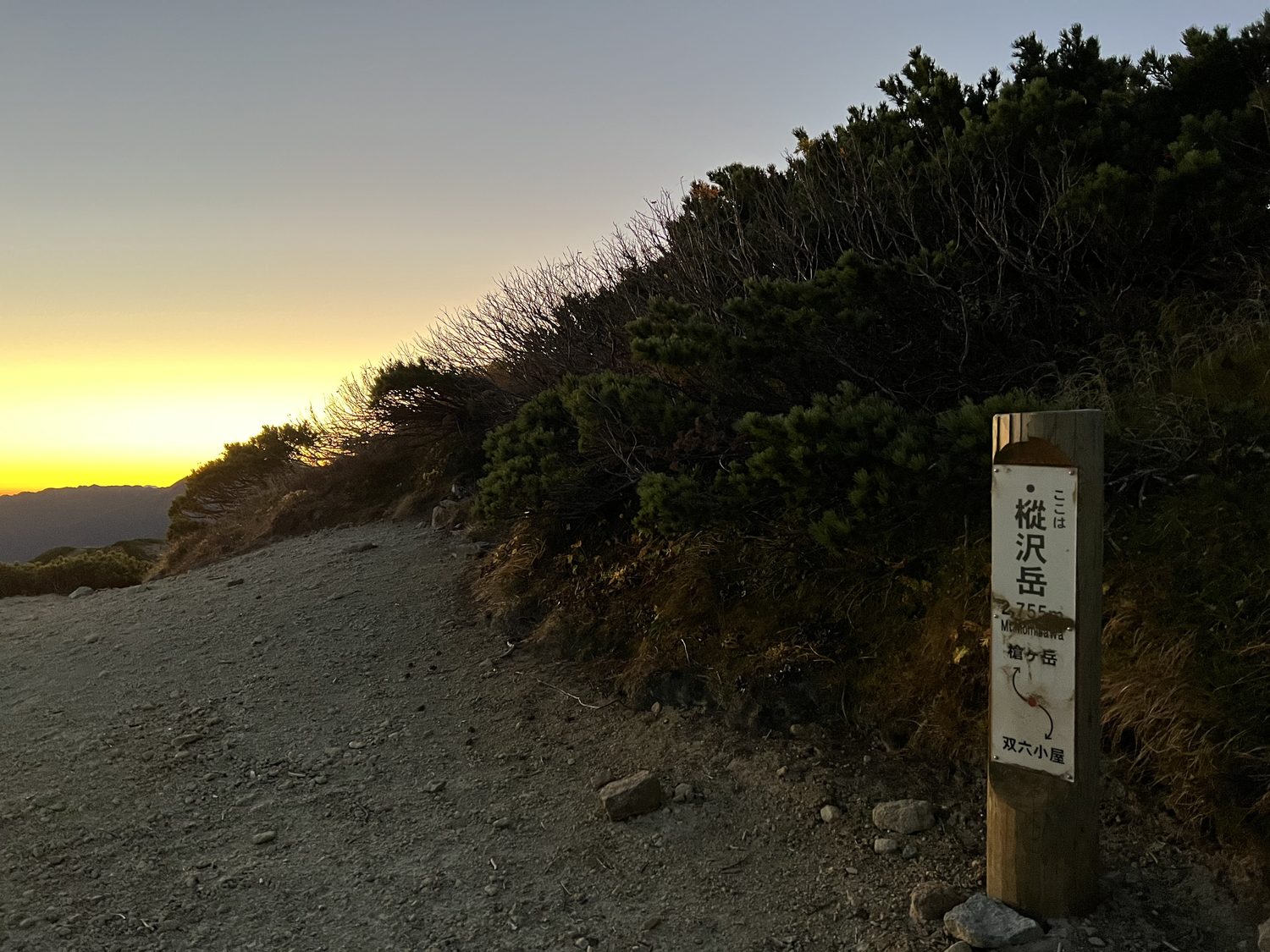 夜明け前の樅沢岳山頂 双六小屋から20分