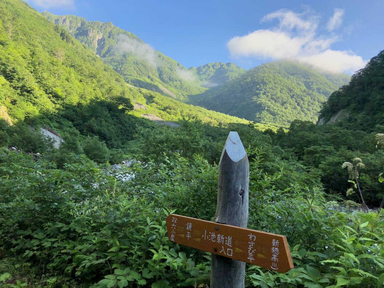 小池新道登山口の道標 双六小屋まで5時間50分の長い登りが始まる