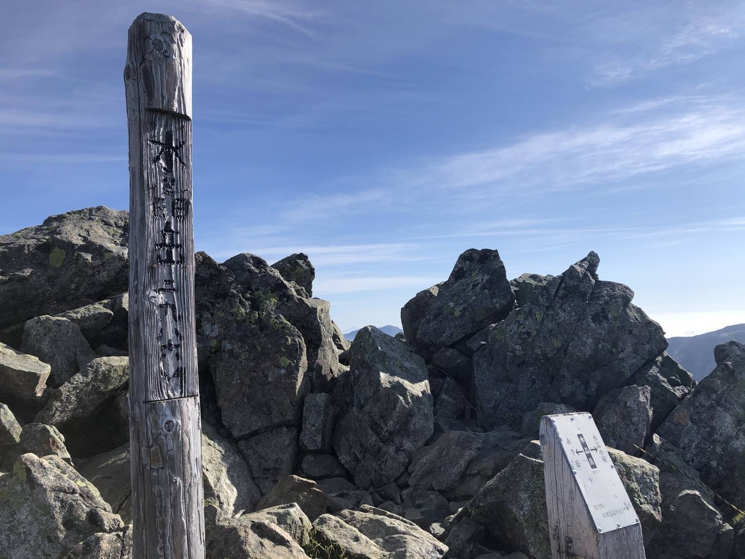 水晶岳の山頂標と岩稜 標高2,986m 北アルプス裏銀座