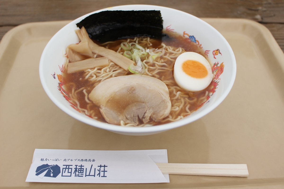 西穂山荘名物の醤油ラーメン 縦走途中の食事